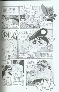 (C46) [Group 601 (Various)] Cattou Ninden Teyandee Ryou (Samurai Pizza Cats)