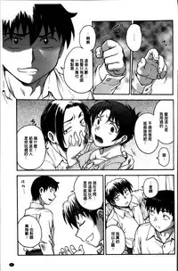 [Funabori Nariaki] Ane to... [Chinese]