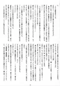 (C84) [honeybee (Konako)] Ever moment with you (Macross Frontier)