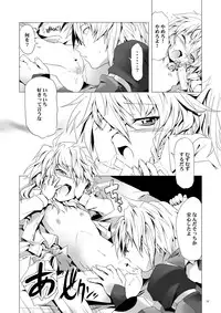 [gallery walhalla (Kanoe)] Ore ga Rinnosuke nara Mondai Nai (Touhou Project) [Digital]