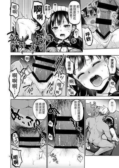 Omoide wa Yogosareru 2