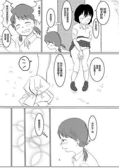 Hibikore Nakamura-san Futatabi