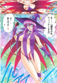 [Kamitou Masaki] Seirei Tokusou Fairy Saber W Kegareta Rashin