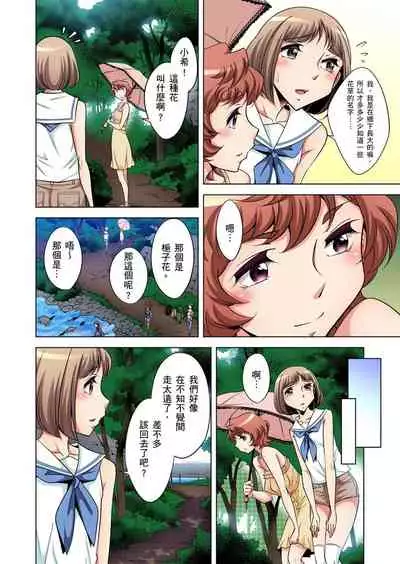 Zetsumetsu Kigu Danshi ~ Boku no Kokan ga Nerawareru Wake | 瀕臨絕種的男子～所有人都在覬覦我的小弟弟 Ch.1-27