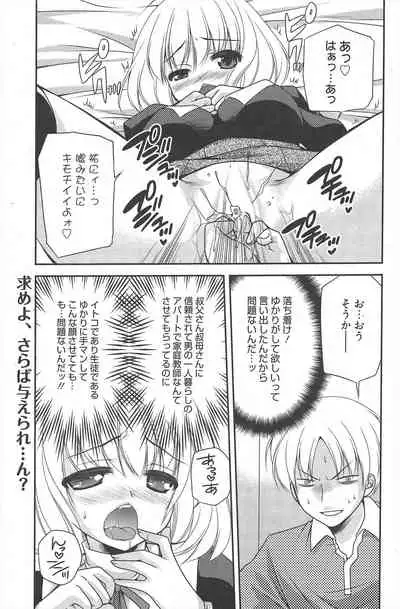 Manga Bangaichi 2011-02