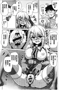 [Nikusoukyuu.] Hakoniwa ni Saku Mesu no Hana | 庭園綻放的雌之花 [Chinese]