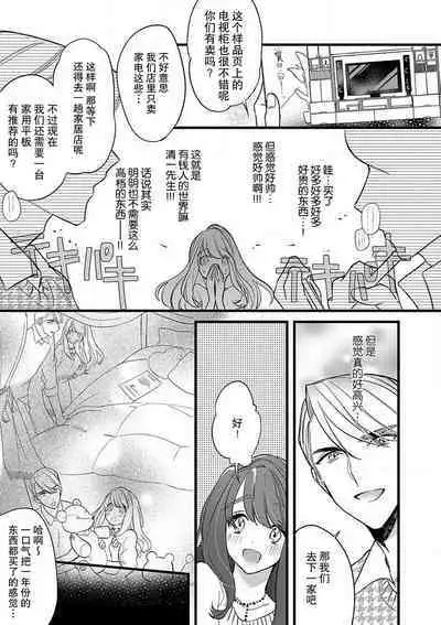 Pet baby doll | 玩赏Baby Doll情趣内衣 1-2