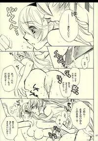 (C89) [Slime Mint (Nakabe E)] Byakuya Kyoudai (Kai) (Fire Emblem if)