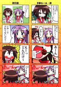 (C73) [Arabiki (Itokatsu)] Datte Va (Lucky Star)