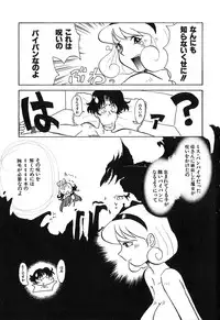 [Yokoyama Chicha] Pai Pan Ya