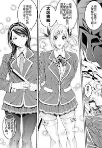 [Brother Pierrot] Bukatsu Shoujo Paradise - Asekkaki no Tenshi-tachi [Chinese] [鬼畜王汉化组]