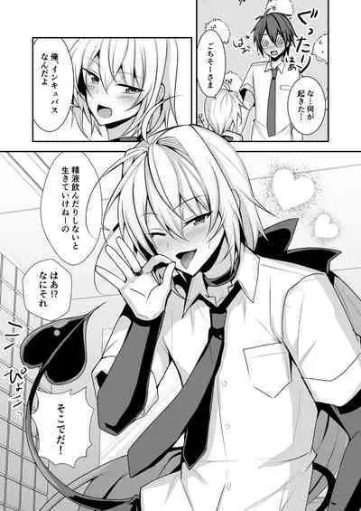 [Uru Uru Ultimate (Uruaki)] Namaiki Incubus wo Mesu Ochi Sasete Wakarasetai [Digital]