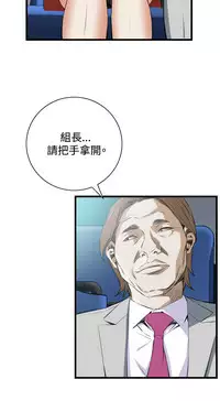 Take a Peek 偷窥 Ch.39~60 [Chinese]中文