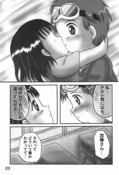 (CCTokyo95) [Dennougiwa (Takano Iori)] Pretty Tamers (Digimon Tamers)