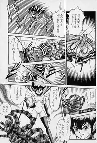 [Kondom] Fairie Fetish