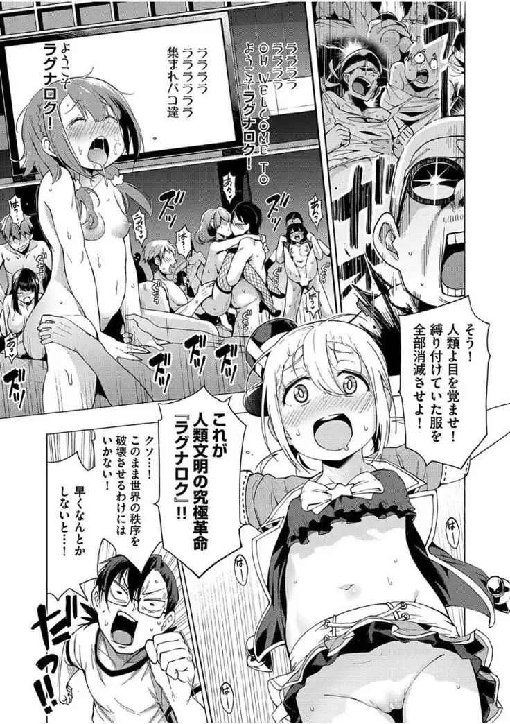 Ratai Geijutsu-bu Ch.1-6