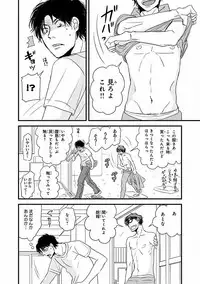 MAGAZINE BE×BOY 2016-09