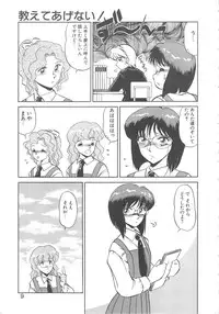 [Miyamoto Rumi] Binkan Meganekko!!