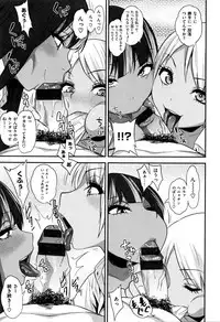 [Gujira] Gal toka Bitch toka Iroiro.