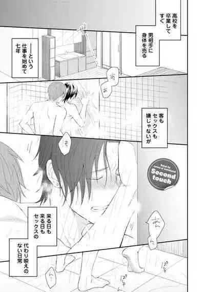 Sekai wa Sonnani Warukunai