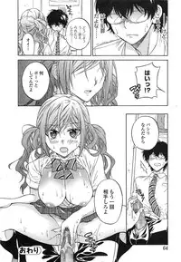 Comic Toutetsu 2014-10 Vol. 1
