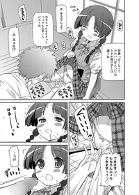 Canopri Comic 2012-09 Vol.23 [Digital]