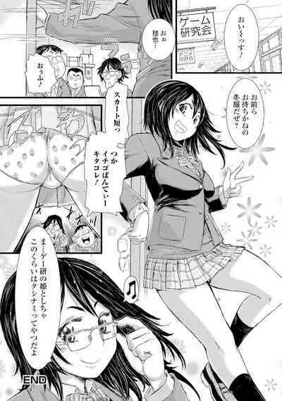 Konoko Pheromone Moretemasu!