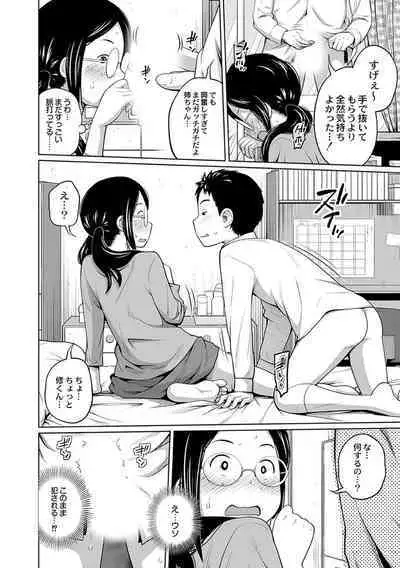 Ane Megane - spectacled sister