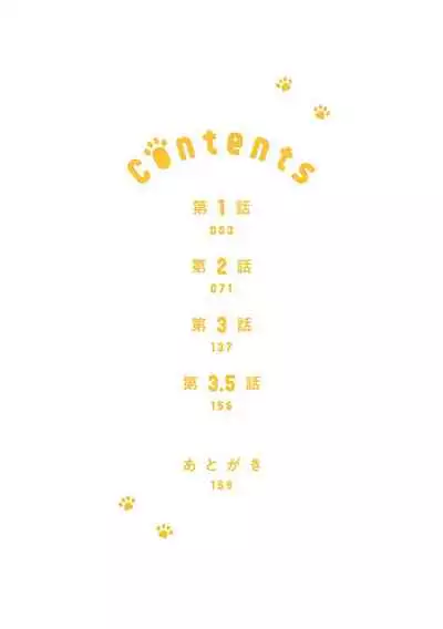 Daken ni Chuui! | 小心劣犬! Ch. 1-3+3.5