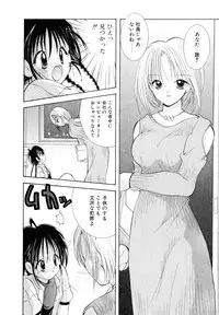 [Goto Hayako] Love Tambourine I