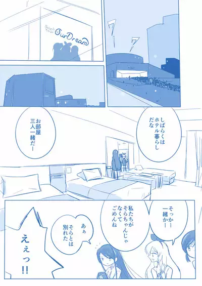 Kuuhaku １ Nen ‐Kouhen‐