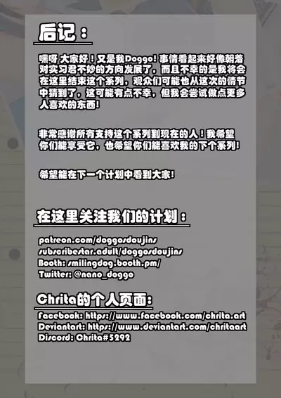 Intern-kun's notes 003. Chen