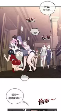 Perfect Half 完美的另一半 1-18 Chinese