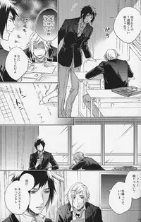 (HaruCC22) [LEGO! (Nakagawa)] Houkago, Kimi to Kotaeawase o Shiyou. (Final Fantasy XV)