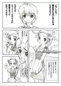 (C65) [Yorokobi No Kuni (JOY RIDE)] Yorokobi no Kuni vol.04 (Futari wa Precure)