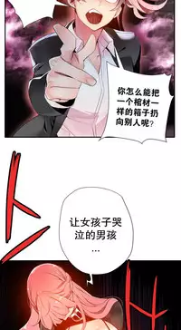 [Juder] 莉莉丝的脐带(Lilith`s Cord) Ch.1-25 [Chinese]