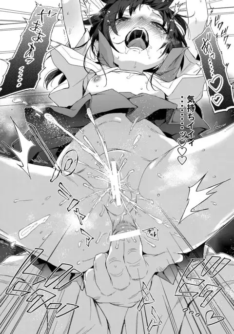 JC Chikan de Seikyouiku + Kaijou Gentei Omakebon