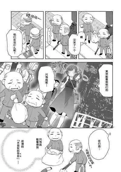 [Usagi miya u sha] bonbī Girl to suraimu Boy ~ Fuwa puni suītorūmu ~ | 贫困女子和史莱姆男子~软绵绵富有弹性的・甜蜜之家~ 1-2 [Chinese] [莉赛特汉化组]