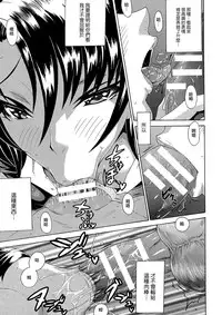[Tokisana] Kachiki na Onna ga Buzama na Ahegao o Sarasu Made [Chinese] [Pつssy汉化组]
