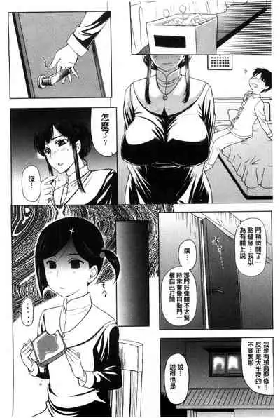 Pakopako Shichau | 啪滋啪滋的被幹了