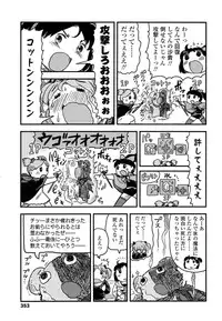 COMIC LO 2013-07 Vol. 112