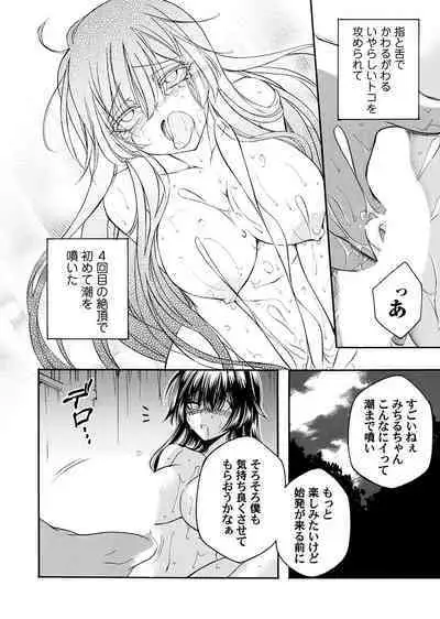 COMIC Magnum Vol. 179