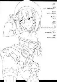 (C92) [Part K (Hitsujibane Shinobu)] Atashi ni Makasenasai! (Fate/Grand Order) [Chinese] [脸肿汉化组]