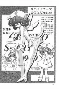 (C57) [Team Plus-Y] Plus-Y 25 Kemomi mitsu kusu