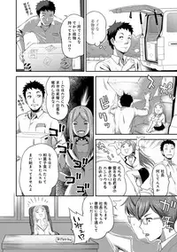 [Kameyama shiruko] Shokuba de sounyuu happening!? ｰOutotsu konbi no hamarikataｰ Ch.01-06