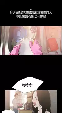 同居【chinese】1-20