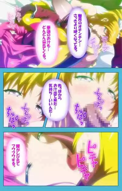 Majuu Jouka Shoujo Utea Kanzenban