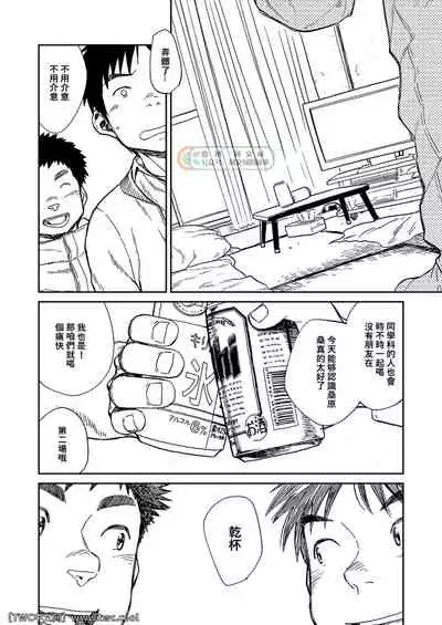 [Shounen Zoom (Shigemaru Shigeru)] Nada Nami Kuwa Mi [Chinese] [同文城] [Digital]