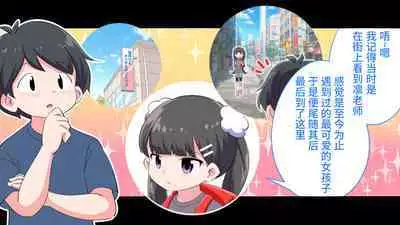 [Shiritsu Nanatsuboshichuu] Felmion Ero Manga Nyuugaku [Aka-chan o Tsukuru Hon] Kozukuri Jisshuu Suru zo | 费米工口漫画入学 [小宝宝的制造方法] 造孩子实习开始咯 [Chinese] [山猫亭个人汉化]