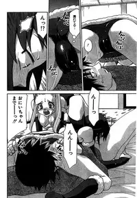 COMIC CanDoll 2007-01 Vol. 36